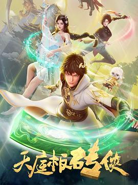 无尘之地