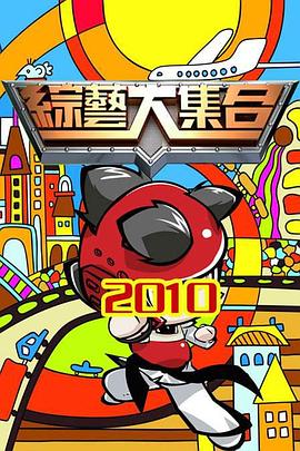 爱情神话