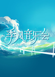 让老公回家