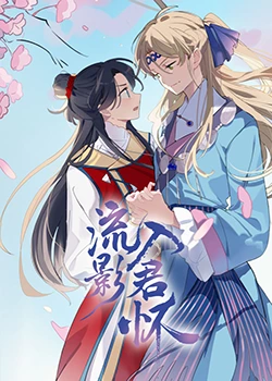 干将莫邪绝情