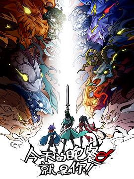 年年有今日