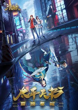 无畏警官2