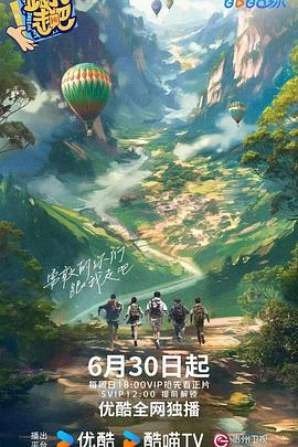 悬崖2016