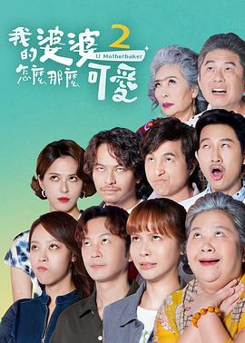 恶魔校花2