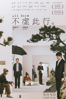 帅气的恶魔