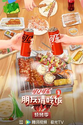 爵士灵魂