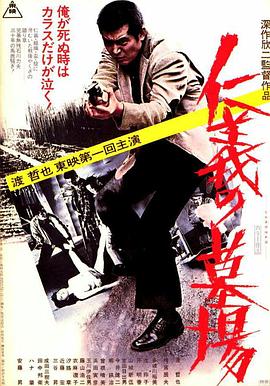 恶名