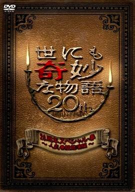 带着魔术盒的男人