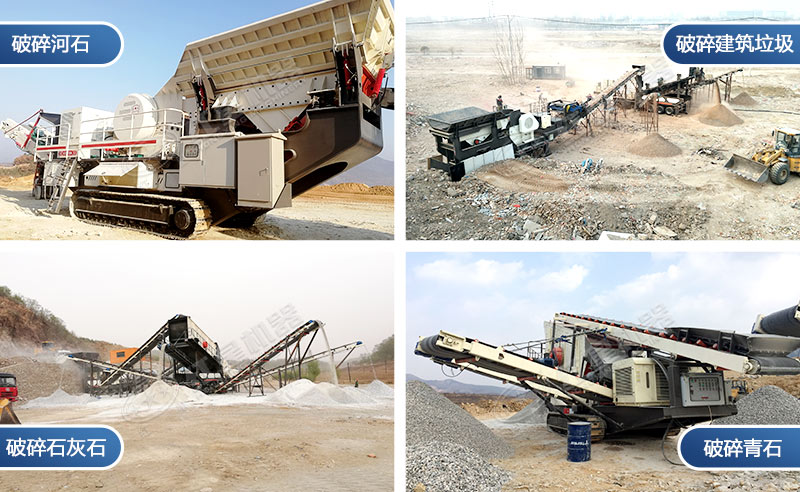 移動(dòng)破碎機(jī)現(xiàn)場實(shí)拍